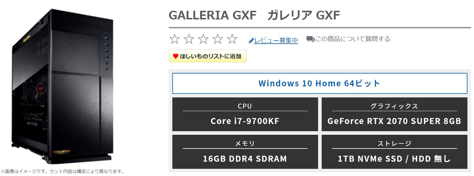 galleria ガレリア　ゲーミングPC i7 gamemaster gxf